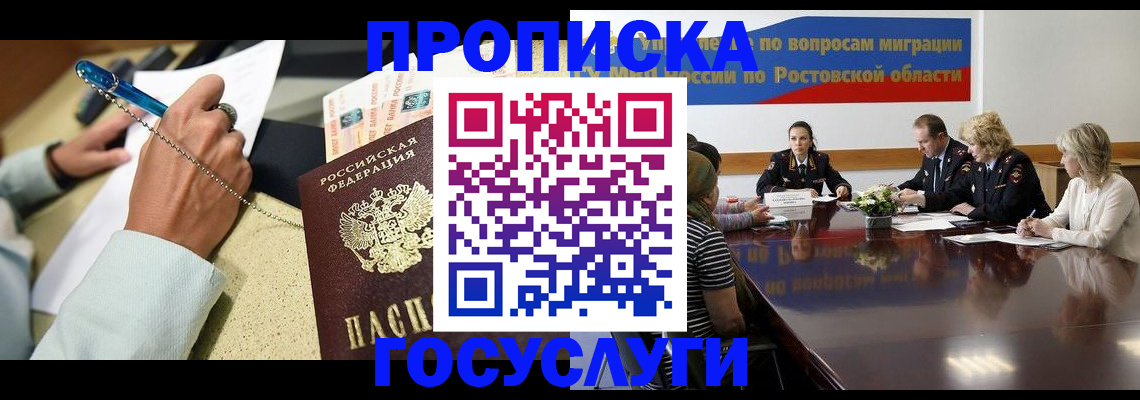прописка в Кораблино