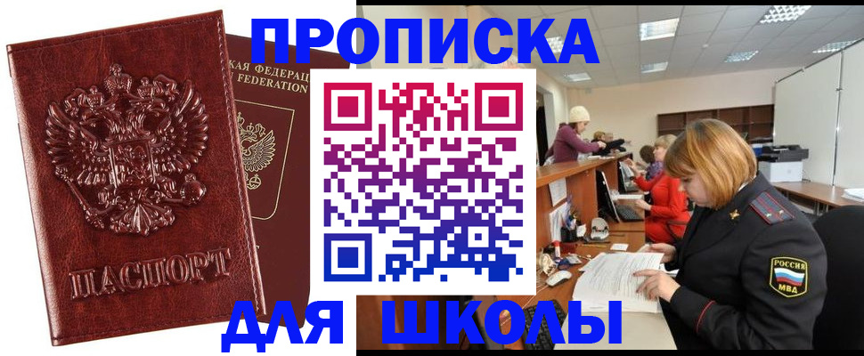 прописка для военкомата в Кораблино