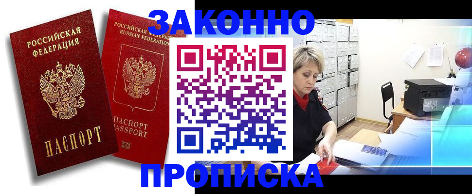 регистрация в Кораблино