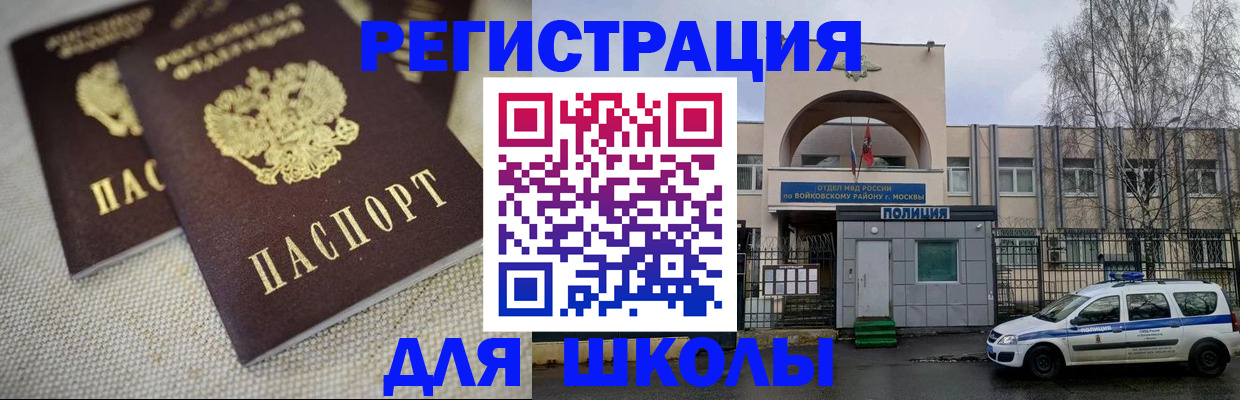 временная регистрация для всех в Кораблино